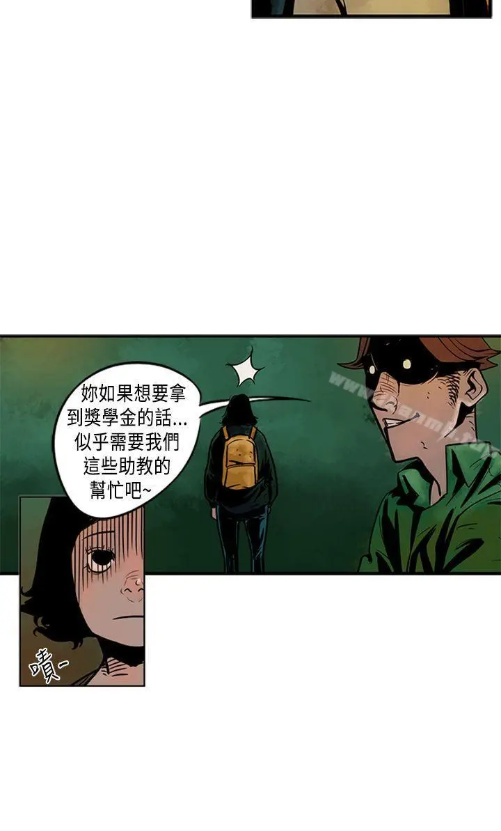 巨人(完结) - 第1话 - page 12