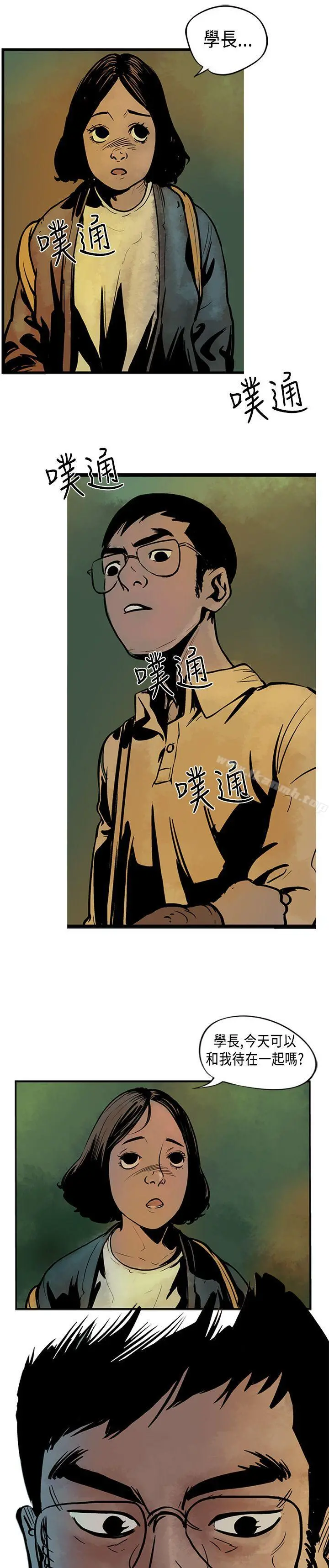 巨人(完结) - 第1话 - page 16