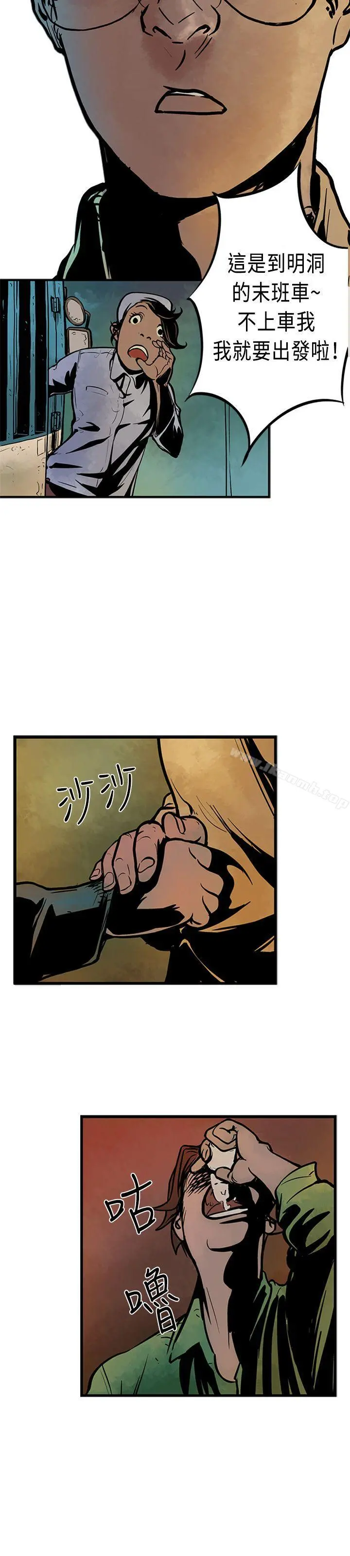 巨人(完结) - 第1话 - page 17