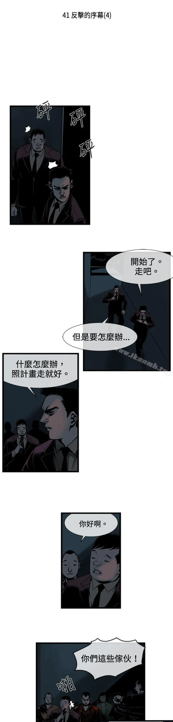 巨人(完结) - 第41话 - page 2