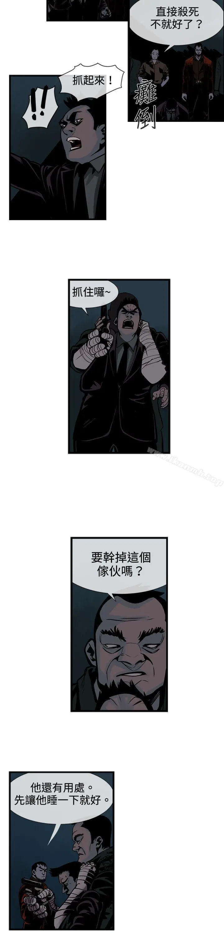 巨人(完结) - 第41话 - page 3