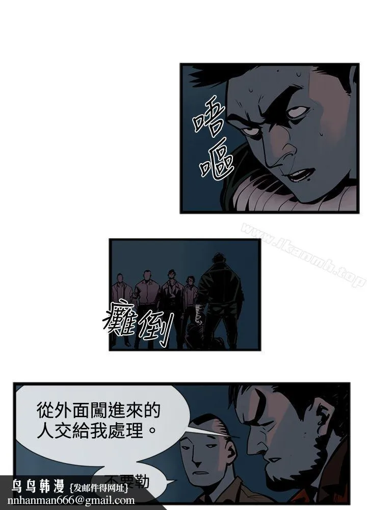 巨人(完结) - 第41话 - page 4
