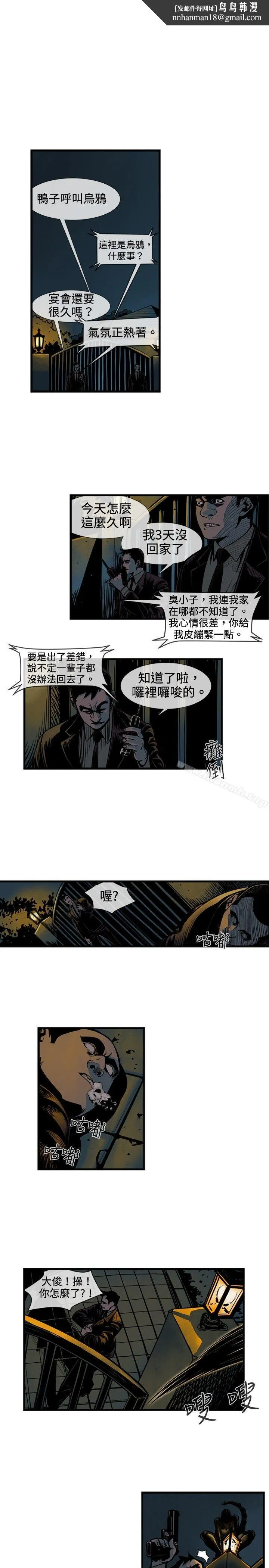 巨人(完结) - 第40话 - page 1
