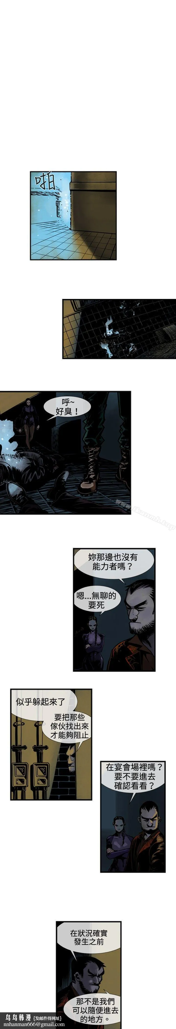 巨人(完结) - 第40话 - page 4