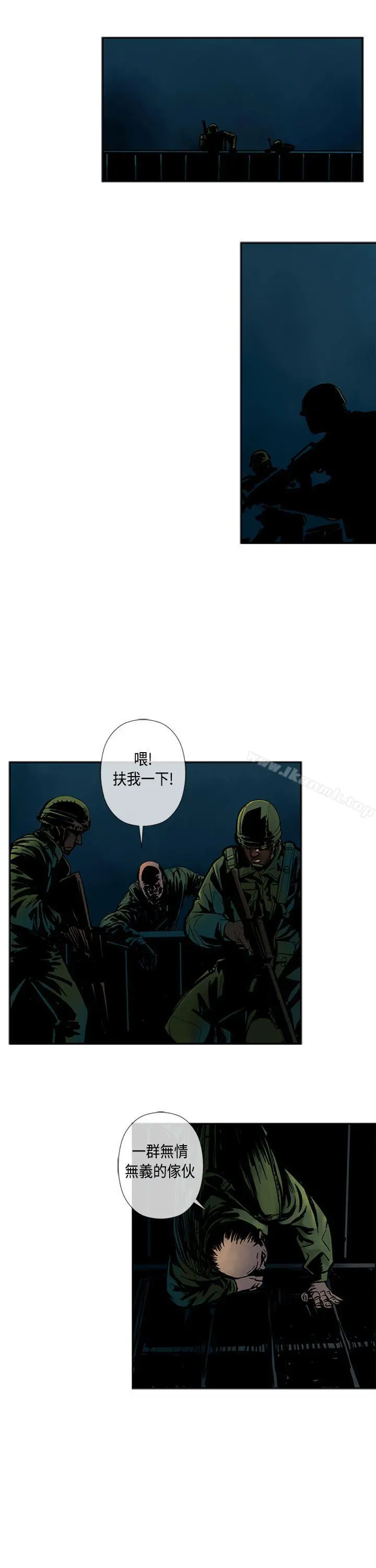 巨人(完结) - 第27话 - page 2