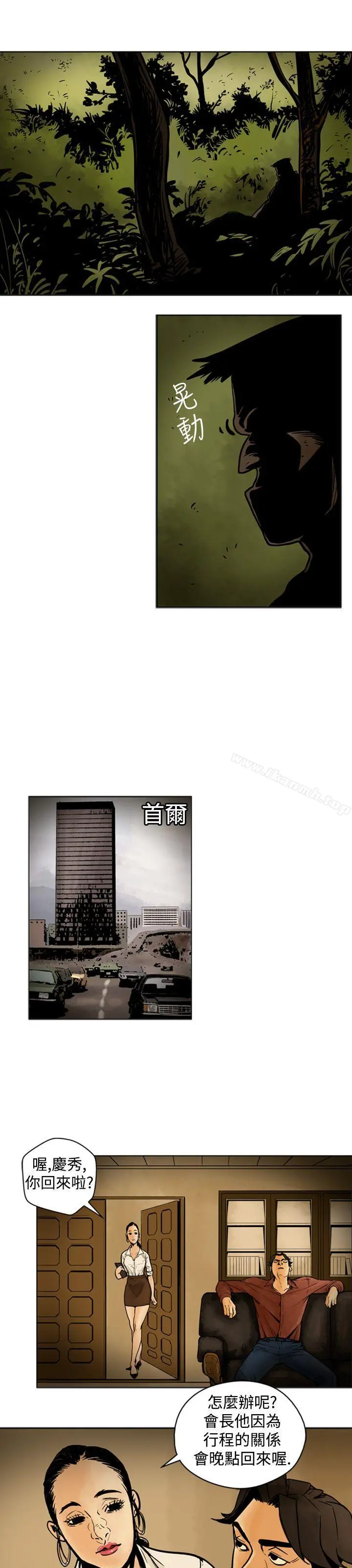 巨人(完结) - 第7话 - page 8