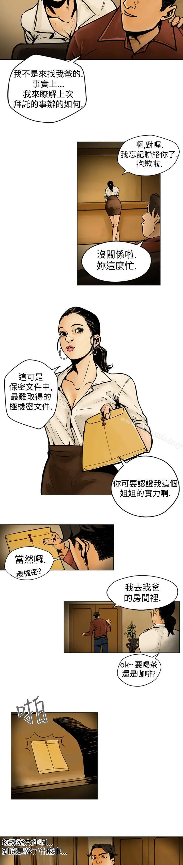 巨人(完结) - 第7话 - page 9