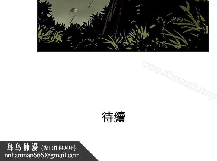 巨人(完结) - 第7话 - page 14