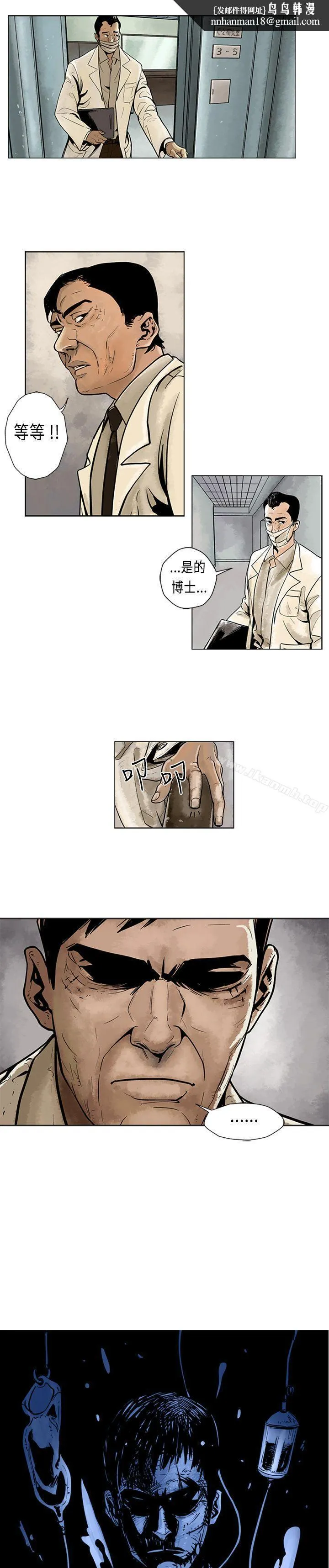 巨人(完结) - 第4话 - page 1