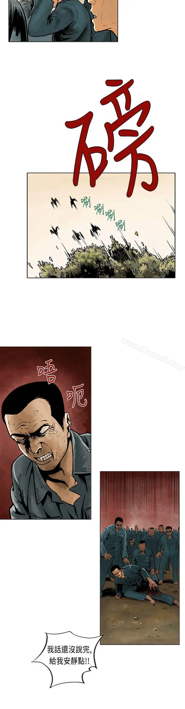 巨人(完结) - 第4话 - page 4