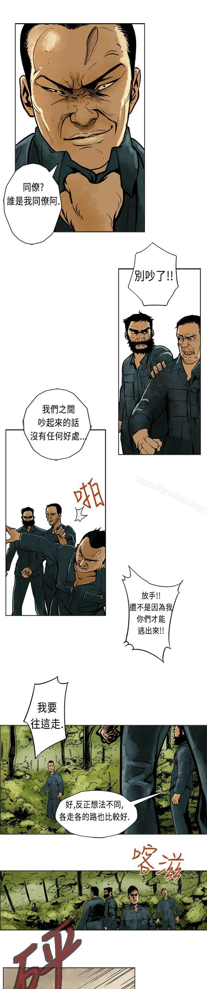巨人(完结) - 第4话 - page 13