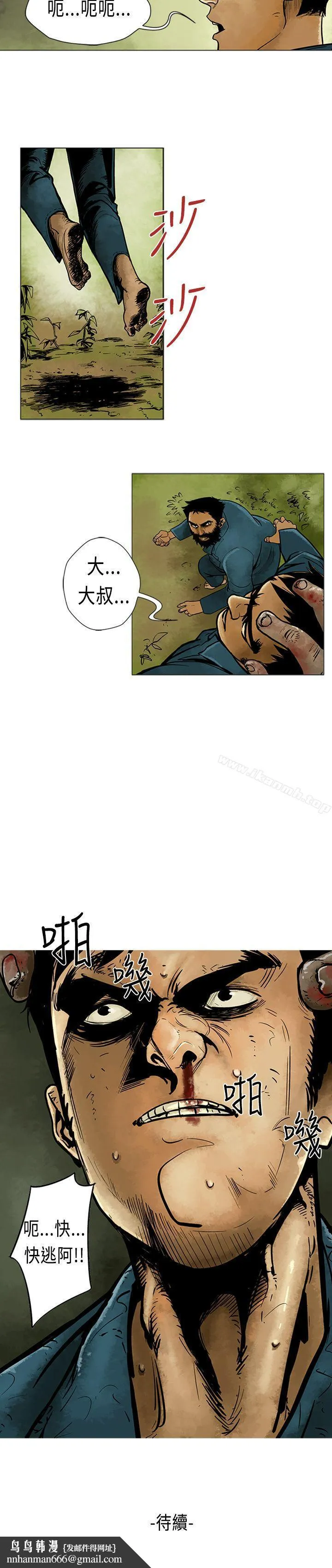 巨人(完结) - 第4话 - page 15