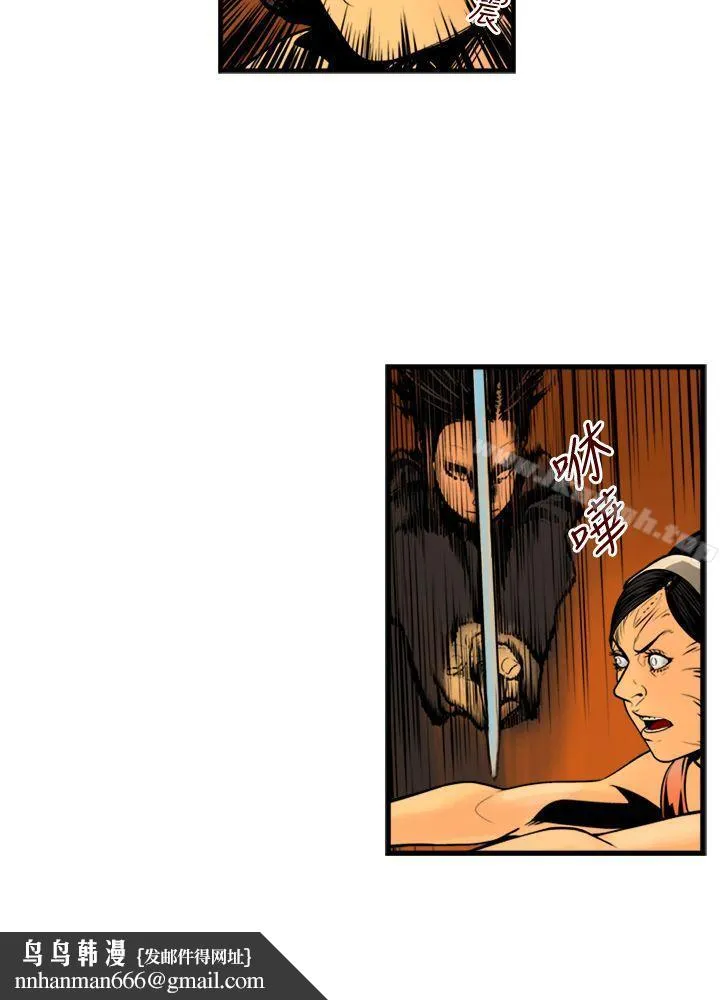 巨人(完结) - 第43话 - page 4