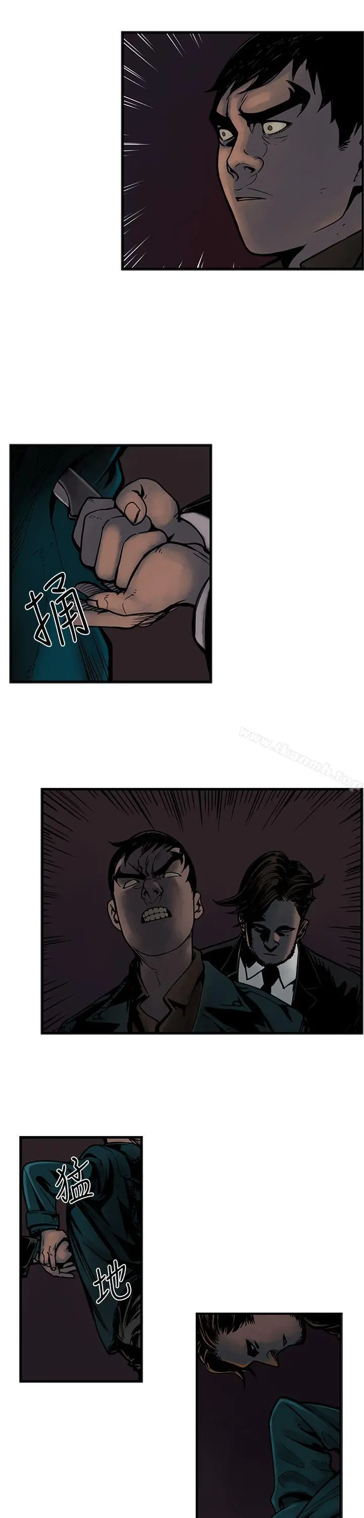 巨人(完结) - 第36话 - page 2