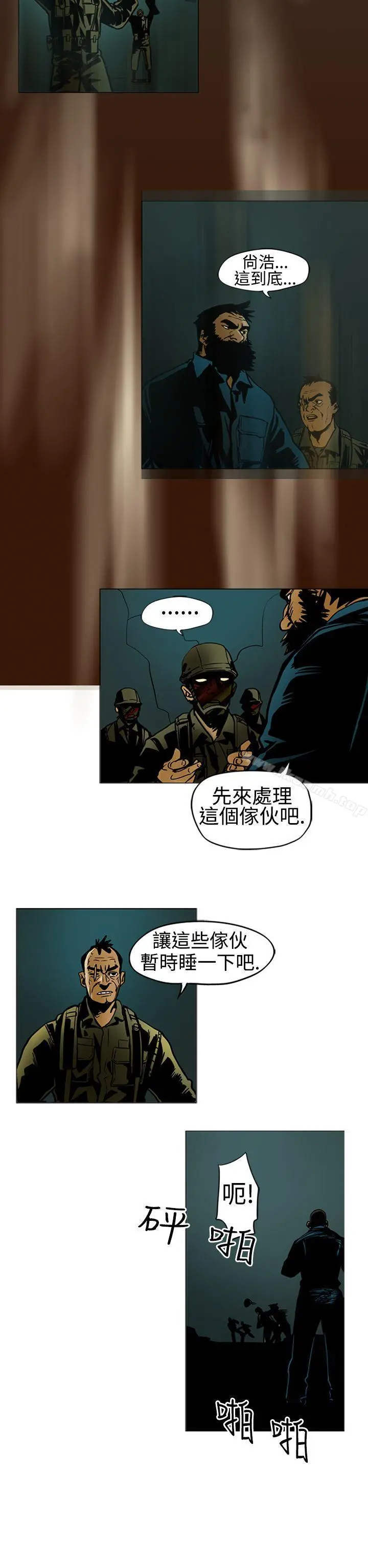 巨人(完结) - 第13话 - page 11