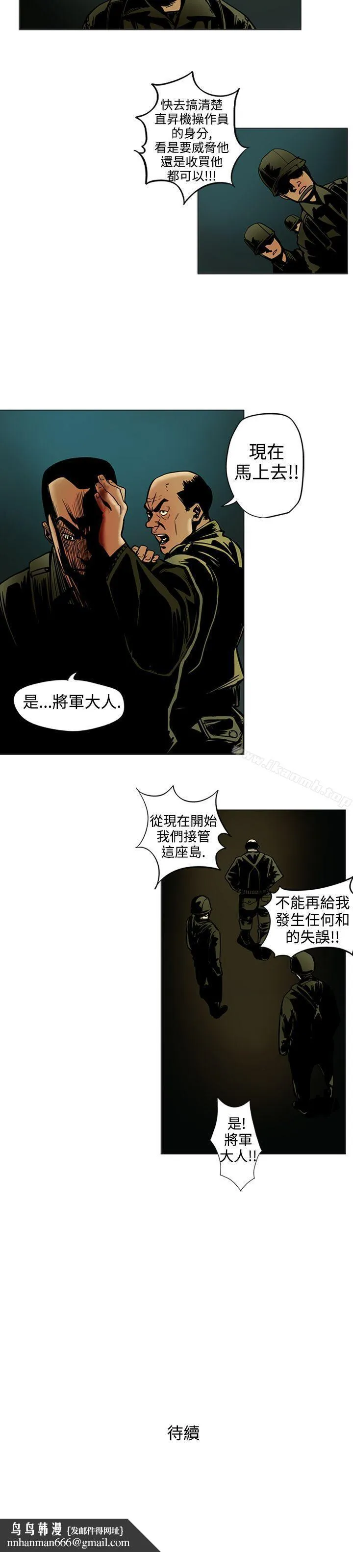 巨人(完结) - 第13话 - page 15