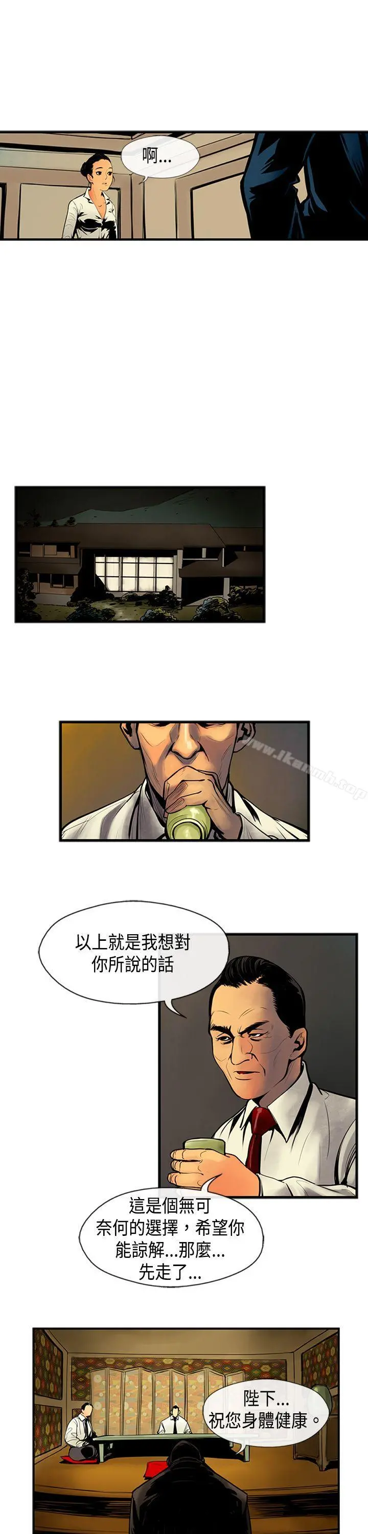 巨人(完结) - 第32话 - page 3