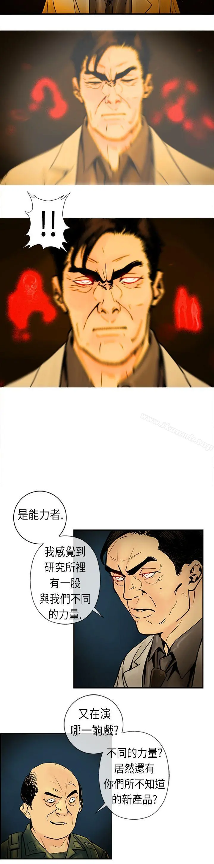 巨人(完结) - 第20话 - page 3