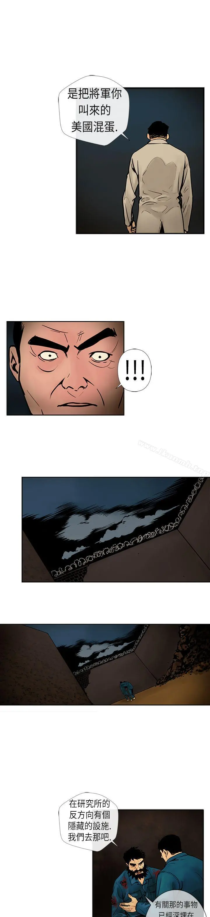 巨人(完结) - 第20话 - page 4