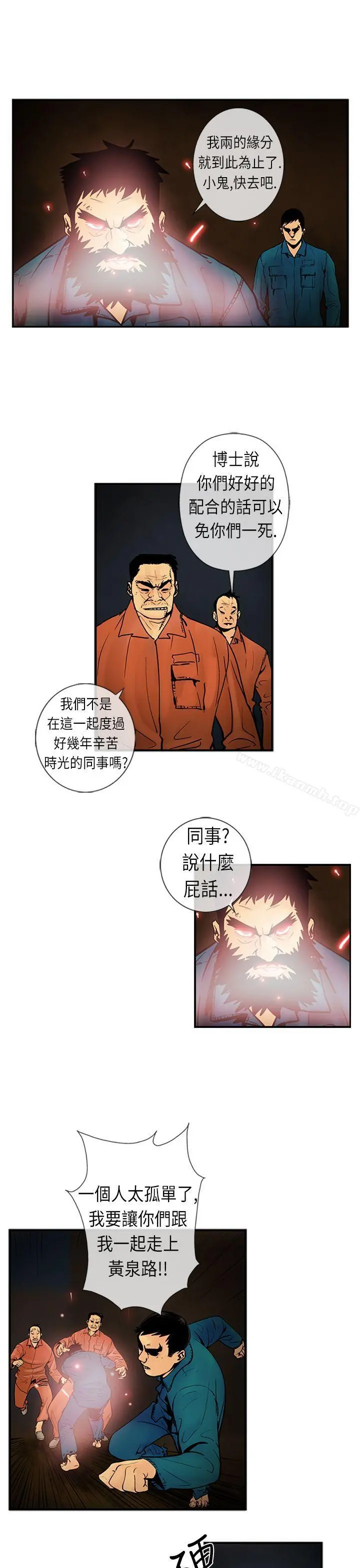 巨人(完结) - 第20话 - page 7