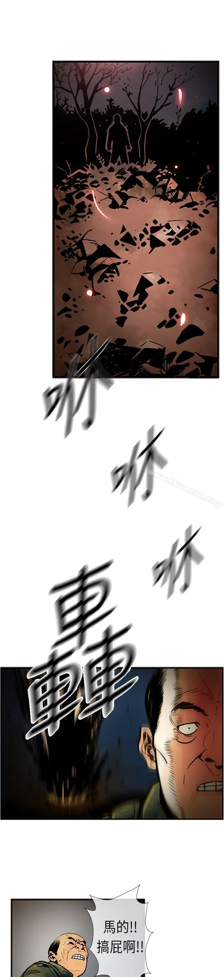 巨人(完结) - 第20话 - page 10