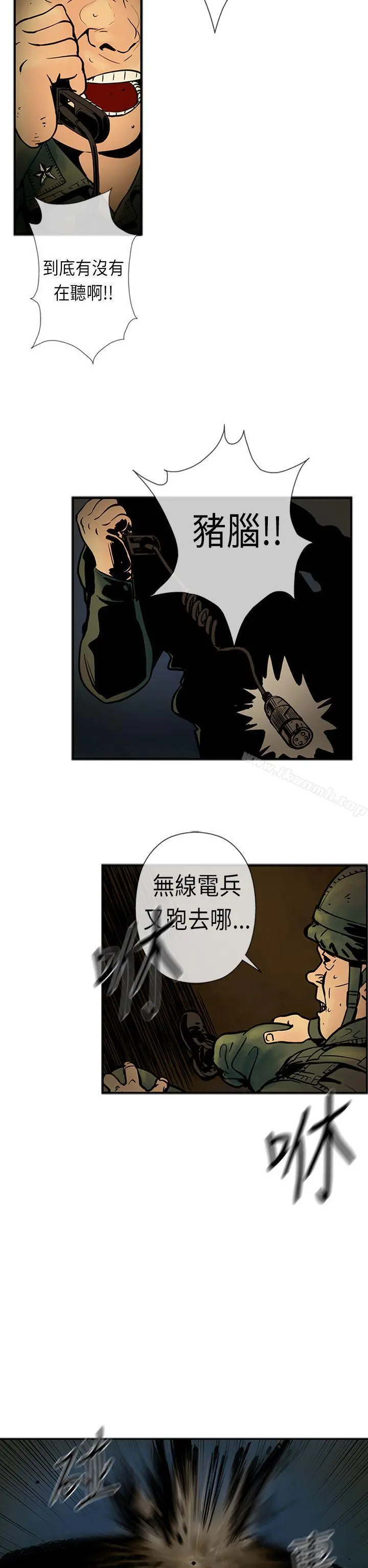 巨人(完结) - 第20话 - page 14