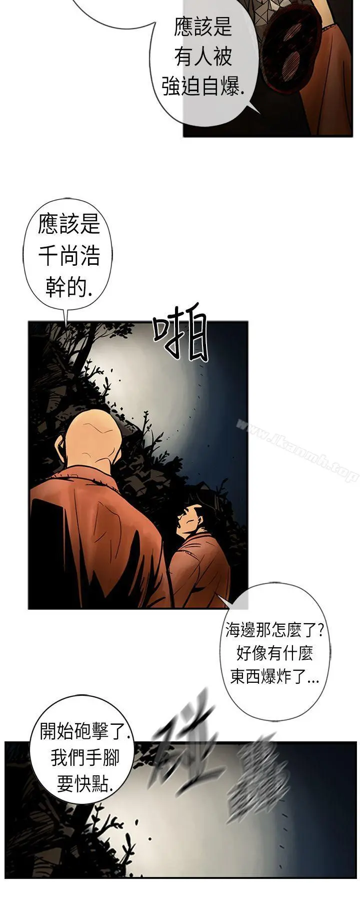 巨人(完结) - 第20话 - page 18