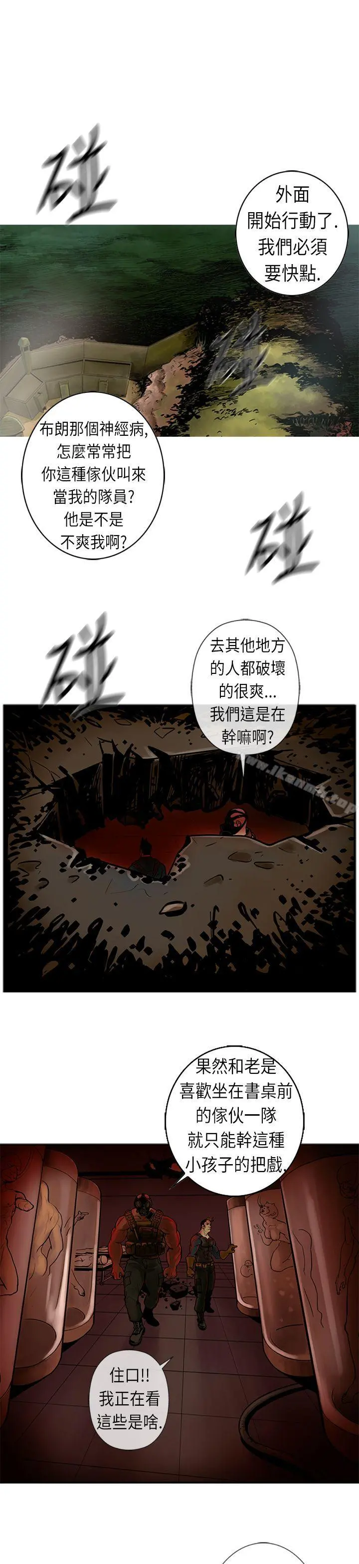 巨人(完结) - 第20话 - page 19