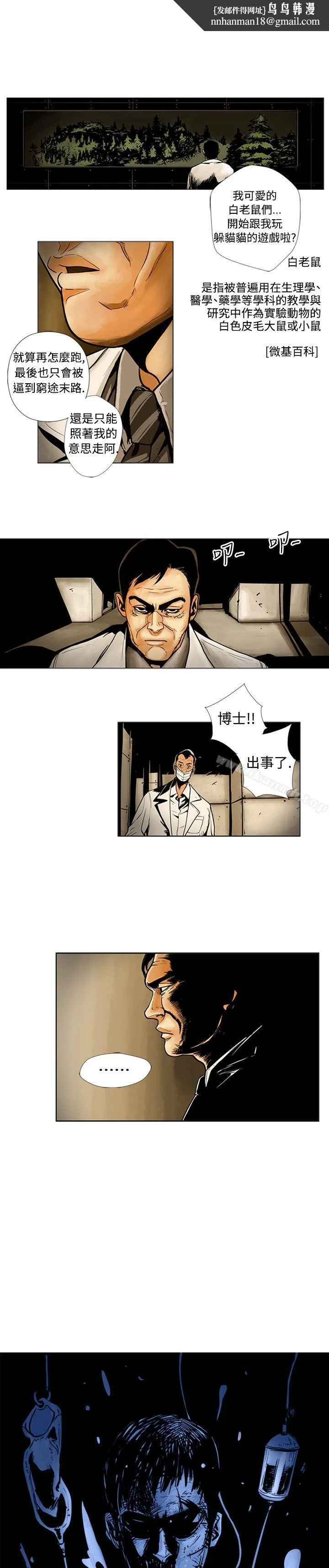 巨人(完结) - 第8话 - page 1