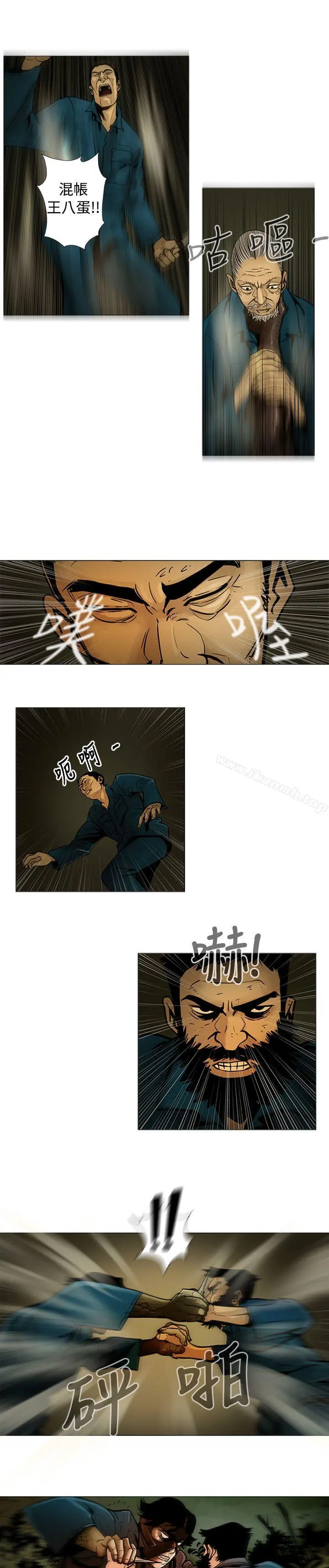 巨人(完结) - 第8话 - page 6