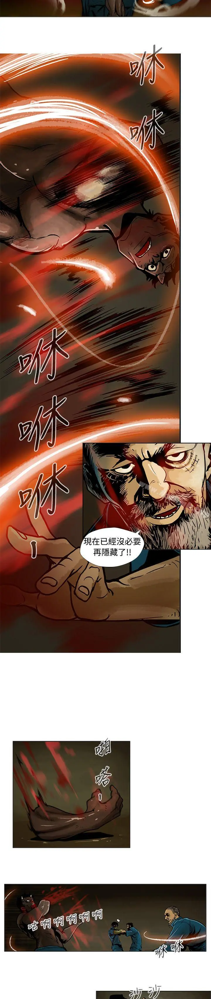 巨人(完结) - 第8话 - page 8