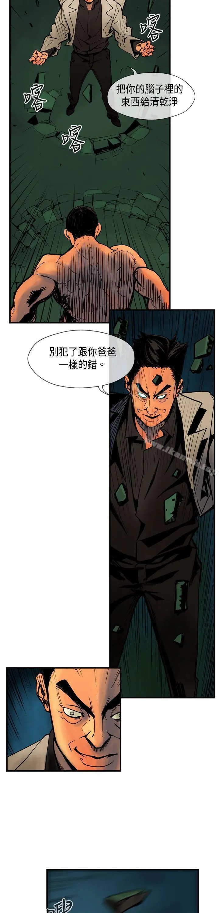 巨人(完结) - 第29话 - page 3
