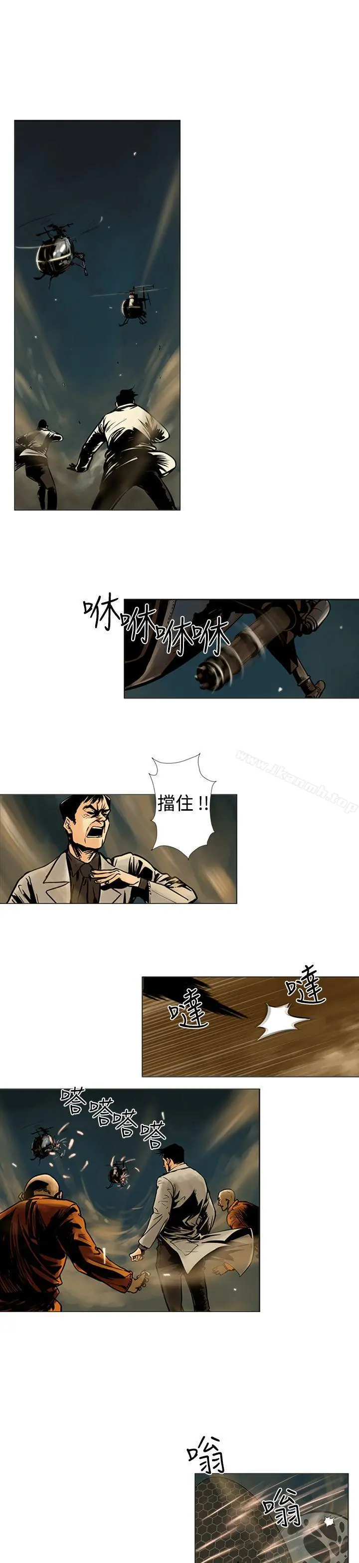 巨人(完结) - 第16话 - page 6