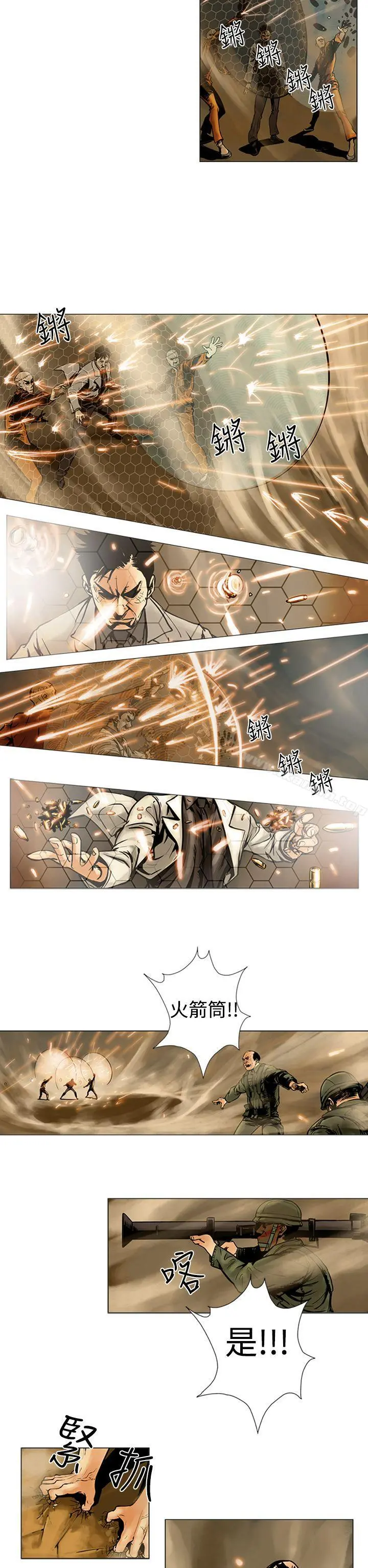 巨人(完结) - 第16话 - page 7