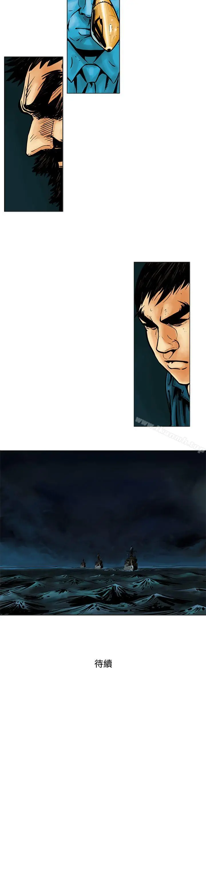 巨人(完结) - 第16话 - page 12