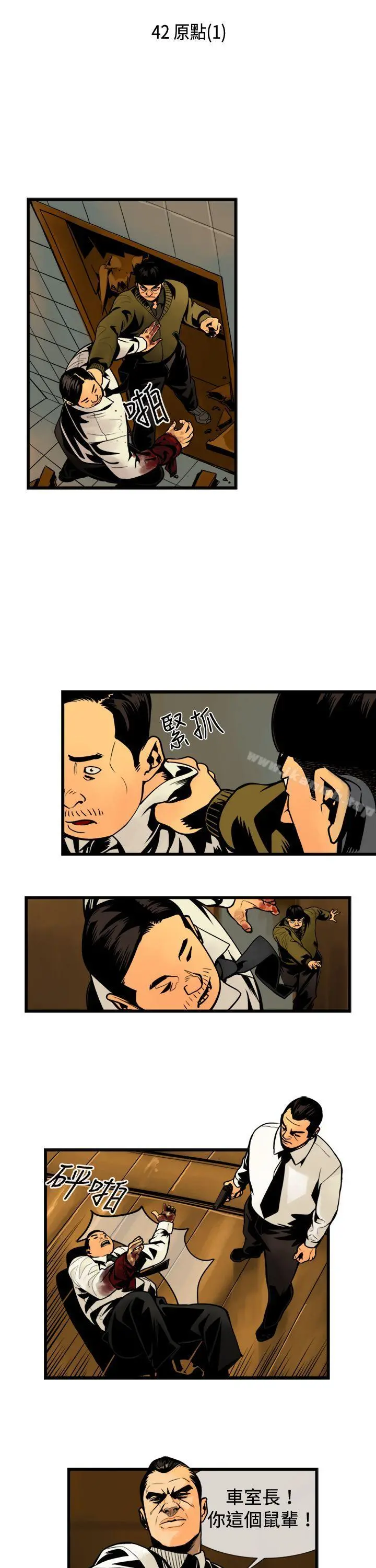 巨人(完结) - 第42话 - page 2