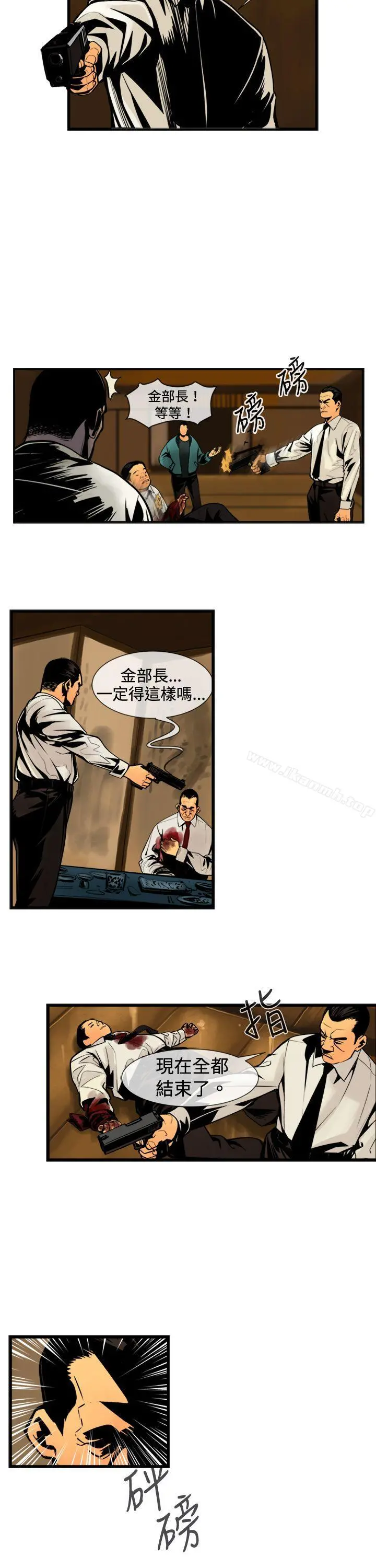 巨人(完结) - 第42话 - page 3