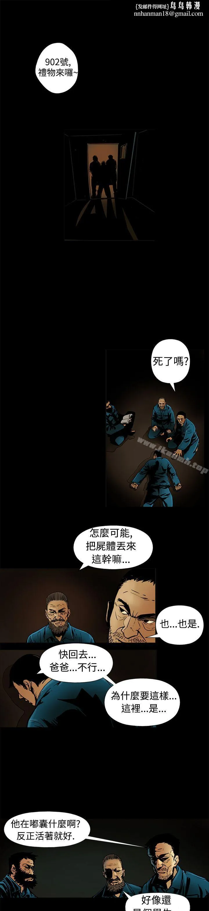 巨人(完结) - 第12话 - page 1