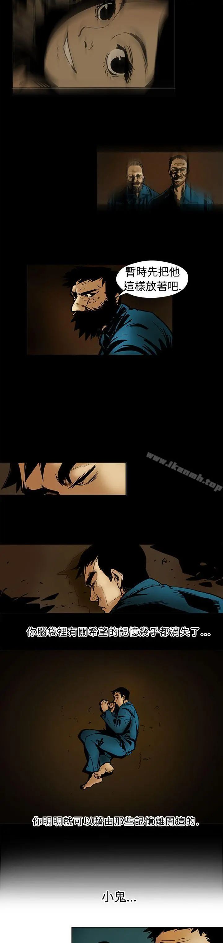 巨人(完结) - 第12话 - page 4