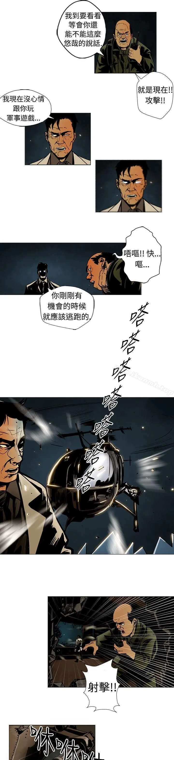 巨人(完结) - 第12话 - page 12