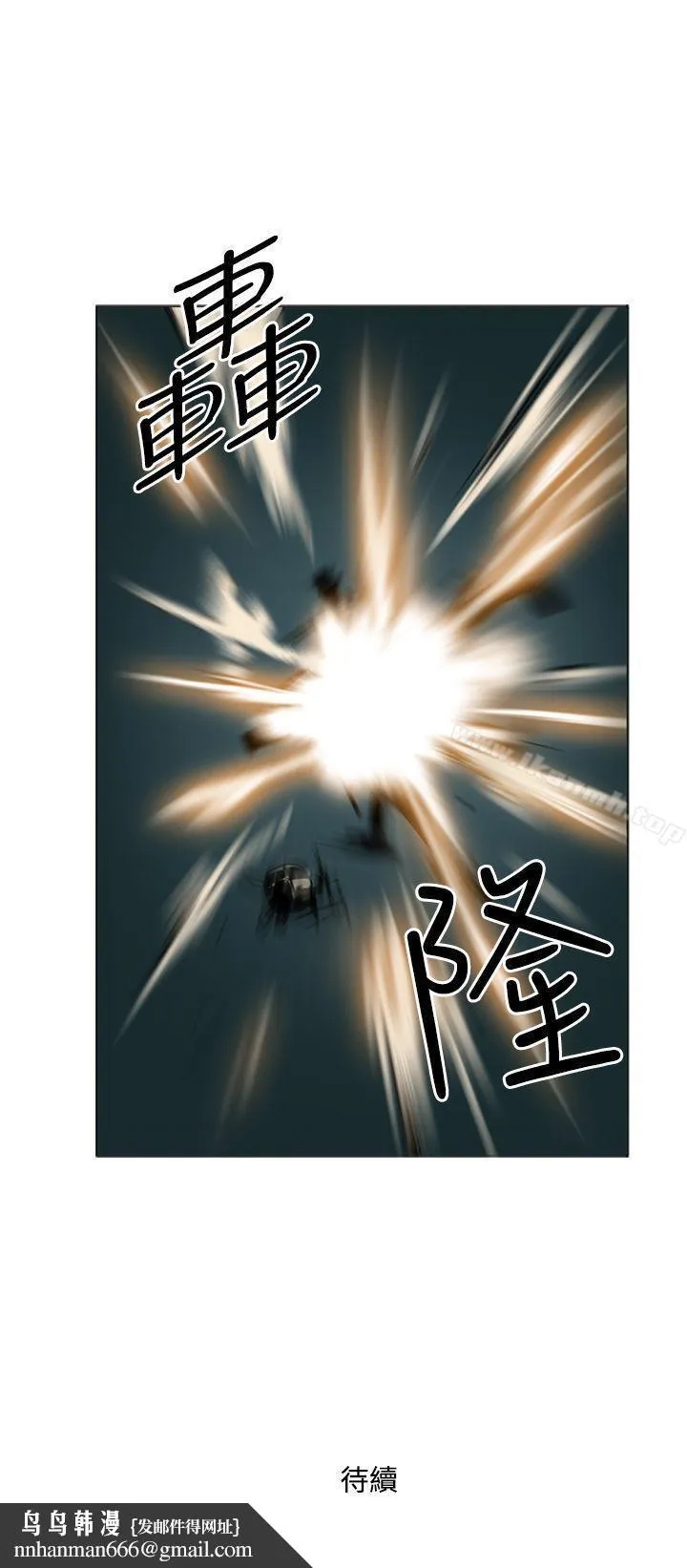 巨人(完结) - 第12话 - page 15