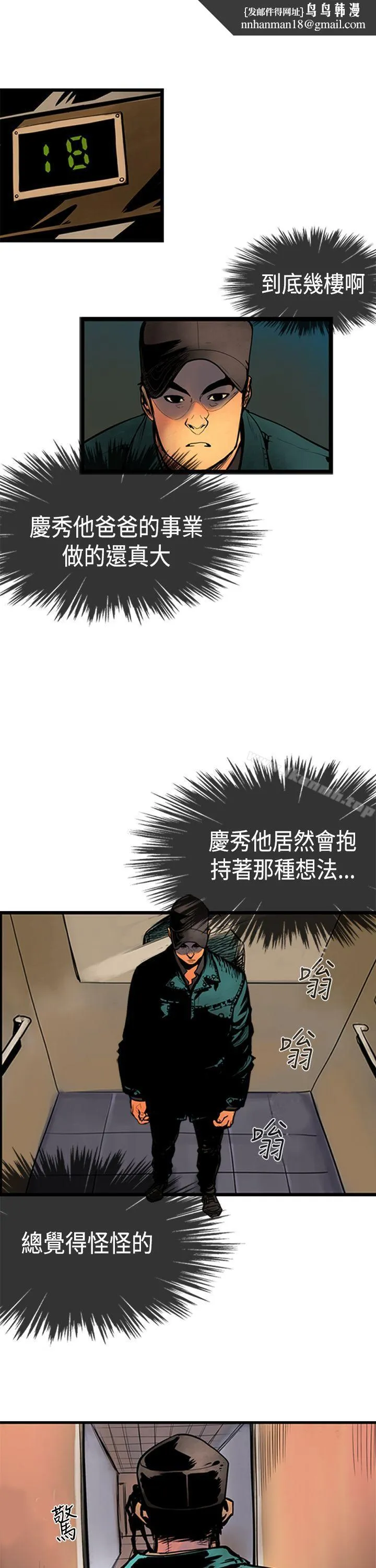 巨人(完结) - 第34话 - page 1