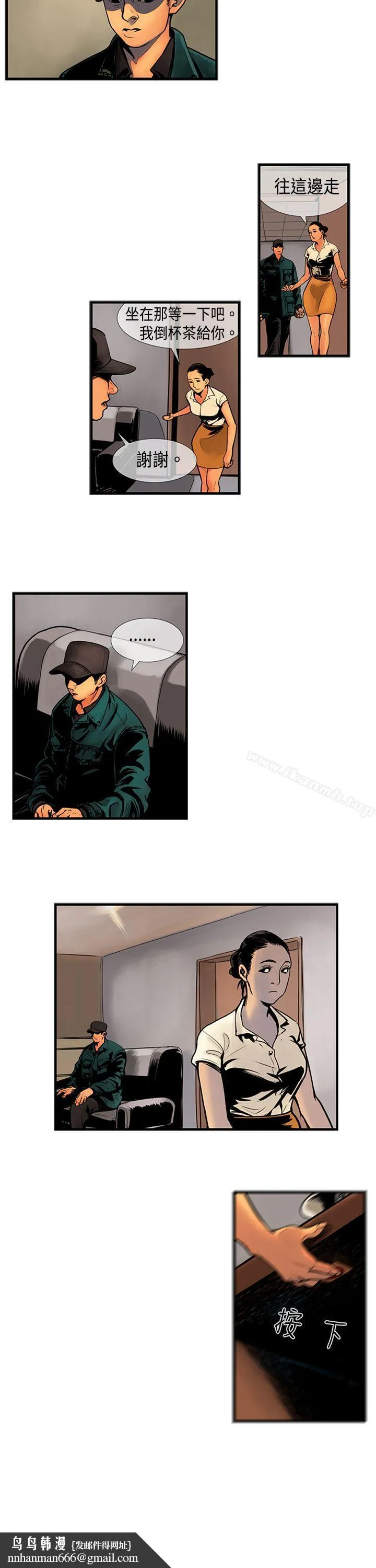 巨人(完结) - 第34话 - page 4