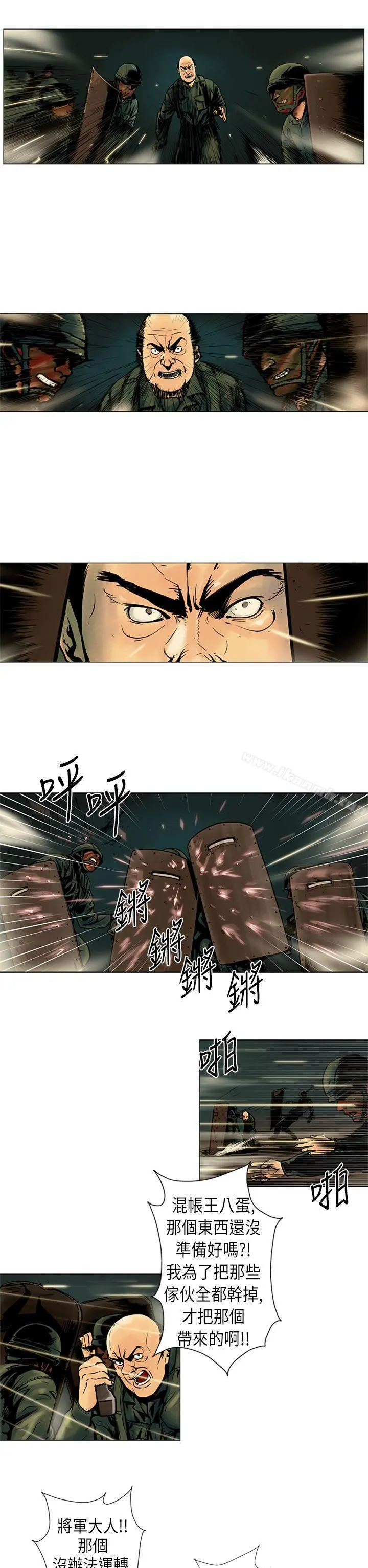 巨人(完结) - 第17话 - page 2