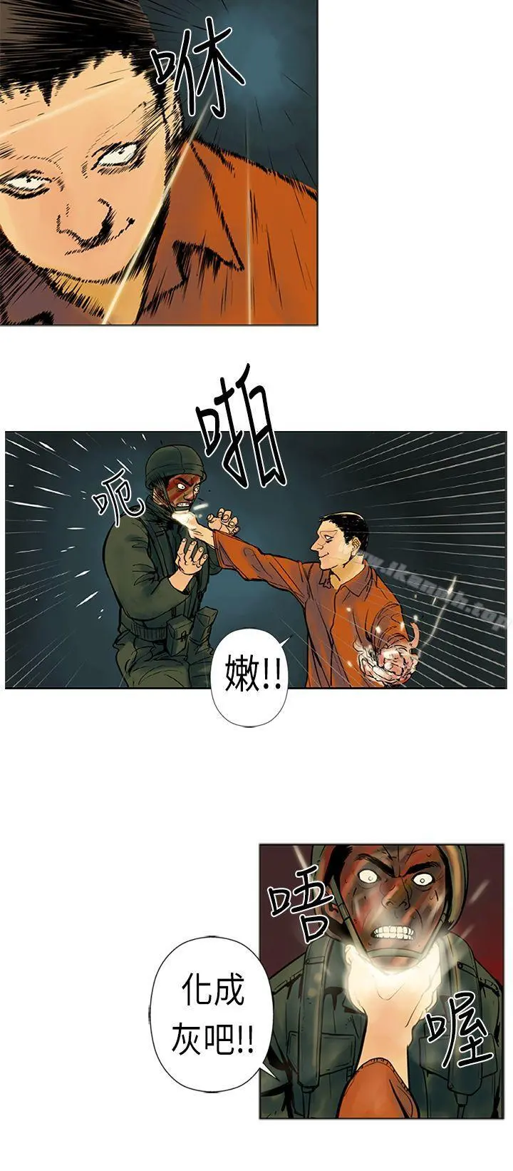 巨人(完结) - 第17话 - page 6