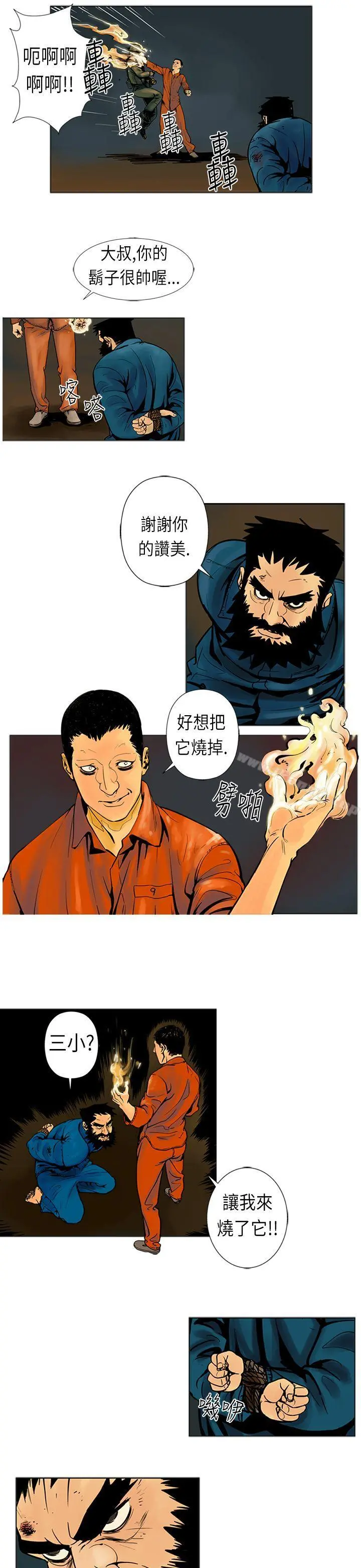 巨人(完结) - 第17话 - page 7