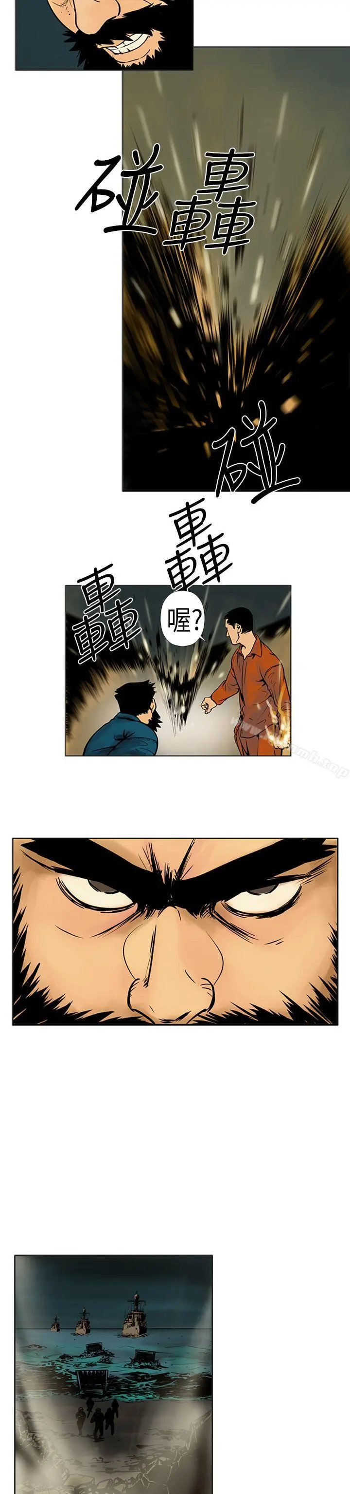 巨人(完结) - 第17话 - page 8