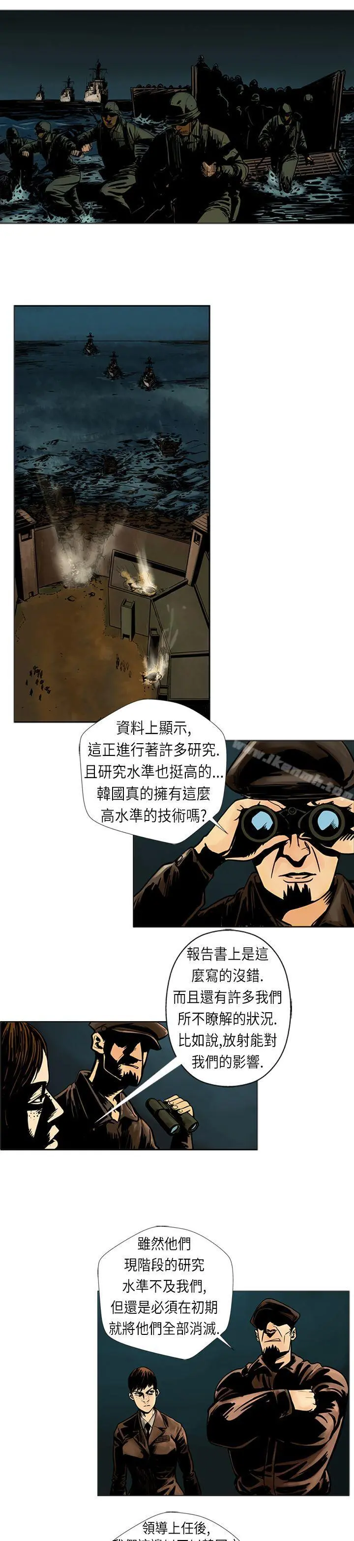 巨人(完结) - 第17话 - page 10