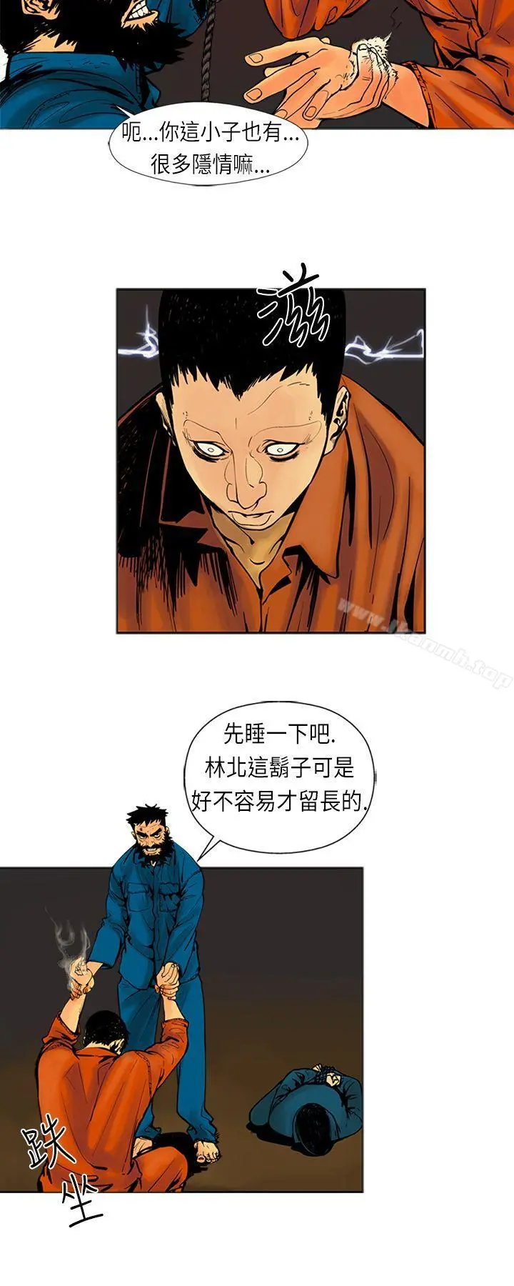 巨人(完结) - 第17话 - page 12