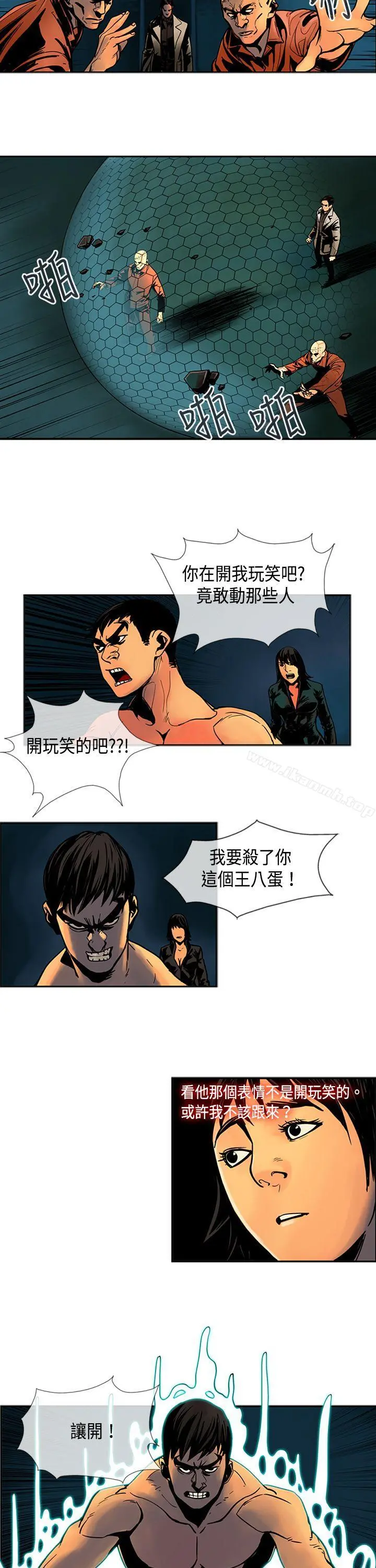 巨人(完结) - 第28话 - page 2
